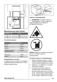 Страница 43