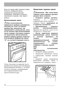 Страница 10