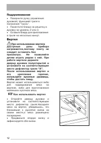 Страница 12