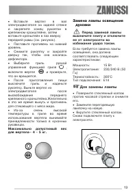 Страница 13