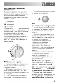 Страница 15