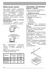 Страница 16