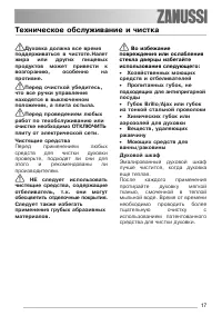 Страница 17