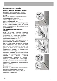 Страница 18