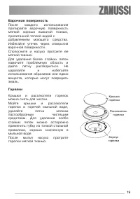 Страница 19