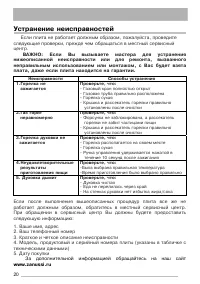 Страница 20