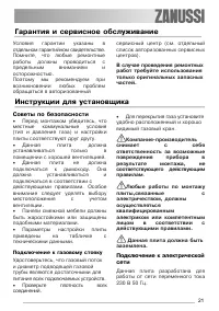 Страница 21