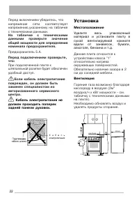 Страница 22