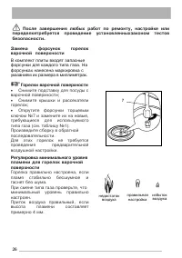 Страница 26
