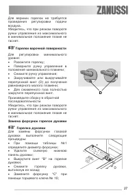 Страница 27