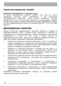 Страница 30