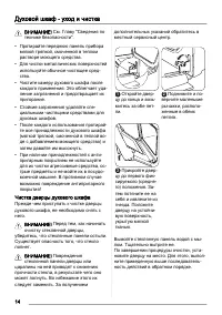 Страница 14