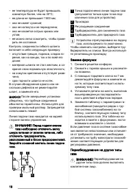 Страница 18