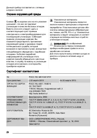 Страница 20