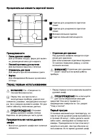 Страница 7