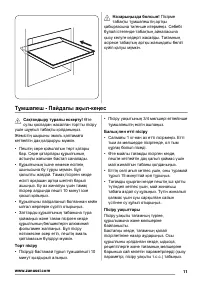 Страница 11