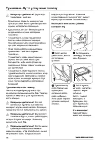 Страница 14