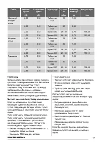 Страница 17