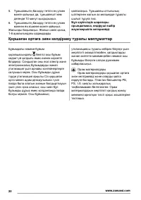 Страница 20