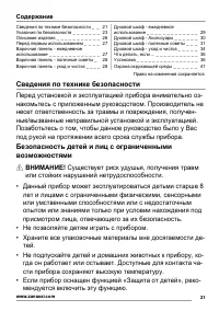 Страница 21