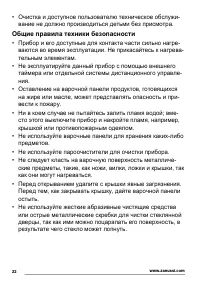 Страница 22