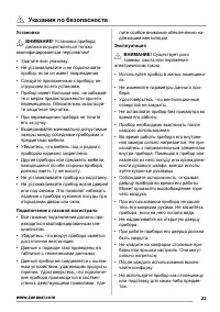 Страница 23
