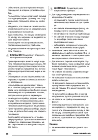 Страница 24
