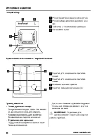 Страница 26