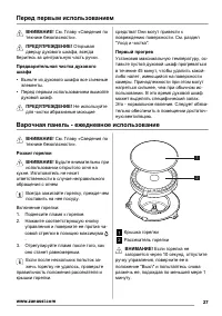 Страница 27