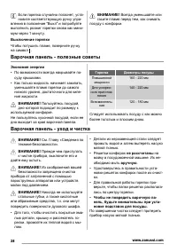 Страница 28