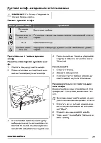 Страница 29