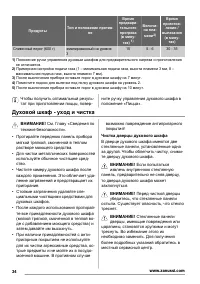 Страница 34
