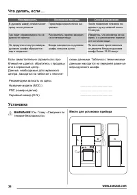 Страница 36
