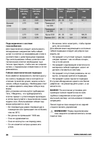 Страница 38