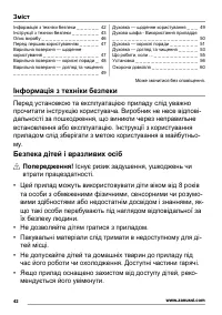Страница 42