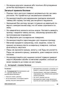Страница 43