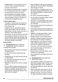 Страница 44