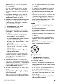 Страница 45