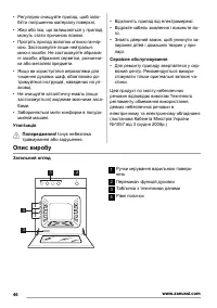 Страница 46