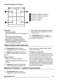 Страница 47