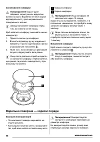 Страница 48