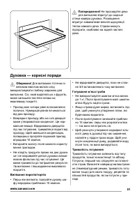 Страница 51