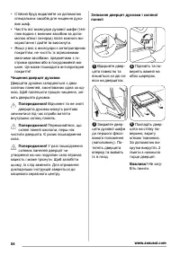 Страница 54