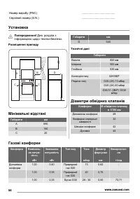 Страница 56