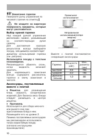Страница 10