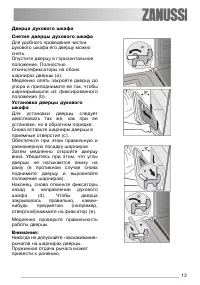 Страница 13