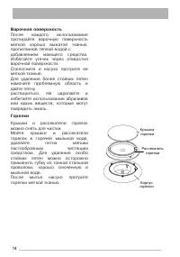 Страница 14