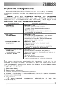 Страница 15