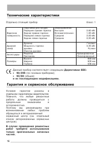 Страница 16