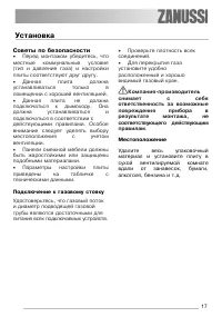 Страница 17